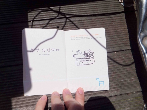 第十七コース:発着点にはスタンプがおいてあり、オルレパスポートに押してスタンプラリーを楽しめる 第十七コース:発着点にはスタンプがおいてあり、オルレパスポートに押してスタンプラリーを楽しめる